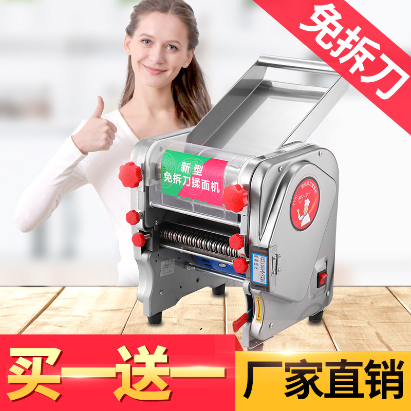 Electric dough press noodle machine new stainless steel small commercial kneading machine dumpling skin fully automatic