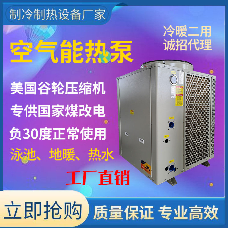 Air energy water heater 7-5p commercial water source heat pump heating Home Heating Pool Breeding 10P Hotel Heating