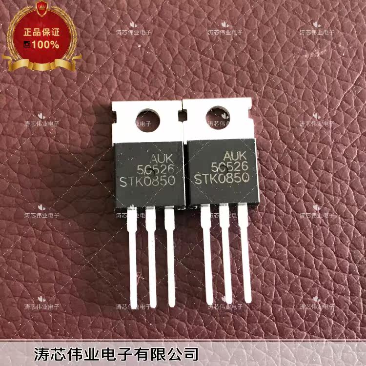 STK0850 - New Original Quality Guarantee Integrity and Real - Faith