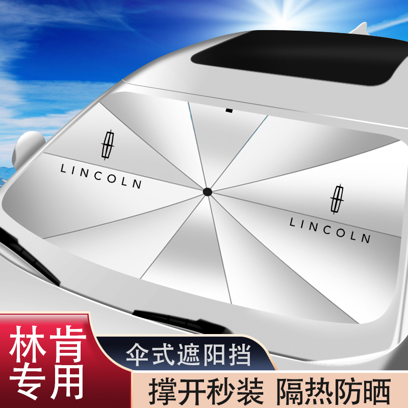 Lincoln adventurer car sunshade aviator navigator navigator continental front baffle sunscreen sunshade umbrella