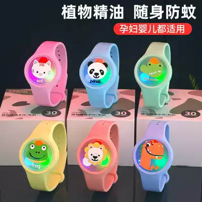 Children's mosquito repellent bracelet Baby baby special flash artifact Anti-mosquito buckle Adult pregnant woman outdoor portable portable