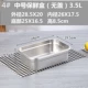 Коммерческая свежая коробка 3,5 литровая крышка 4#