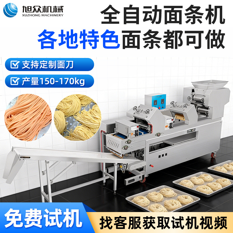Xuzhong Large-Scale Noodle Machine, Fully Automatic Commercial Noodle Press and Pasta Maker, Multifunctional Dumpling Skin and Wonton Skin All-In-One Machine Xuzhong Large-Scale Noodle Machine, Fully Automatic Commercial Noodle Press and Pasta Maker, Multifunctional Dumpling Skin and Wonton Skin All-In-One Machine