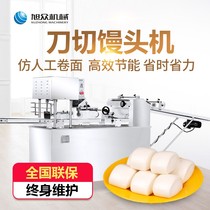 Xuzhong steamed bun machine Automatic small food machinery School canteen Commercial knife cutting steamed bun machine Flower roll forming machine