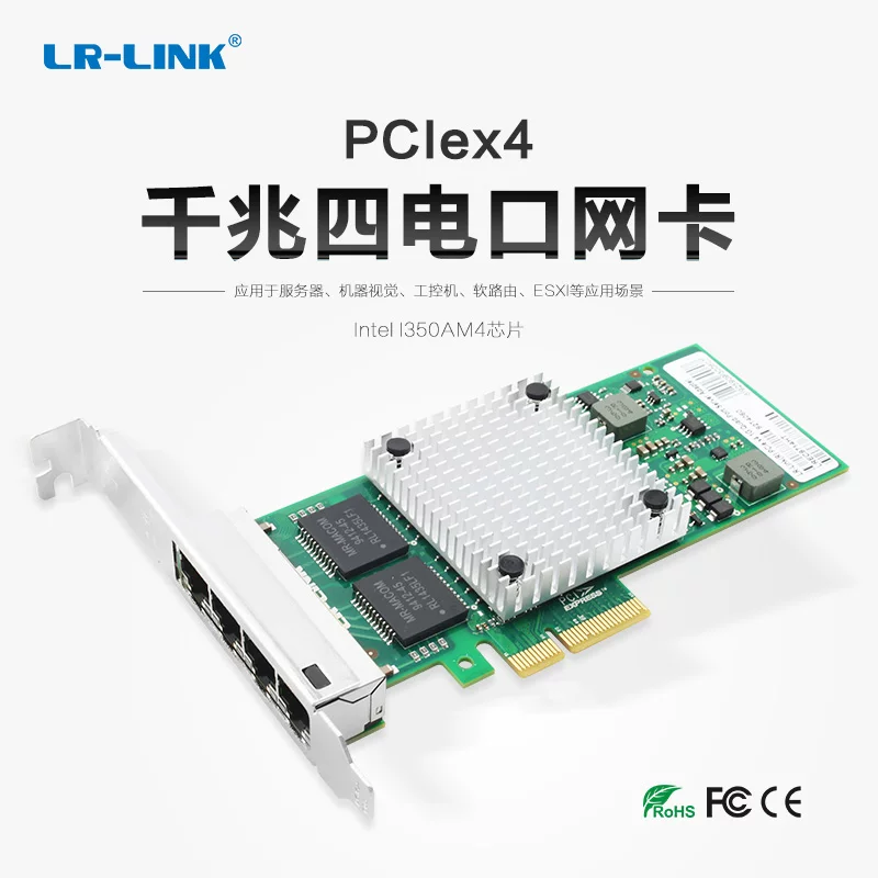 Карты расширения LR-LINK Lianrui PCI-EX4 Intel INTELI350 двойной порт четыре отверстия шесть порт гигабитная сетевая карта Expi9404ptl промышленная камера коллекционная карта LREC9714HT