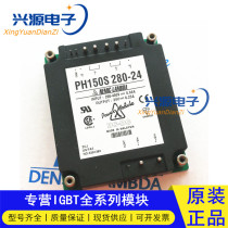 PH150S280-24 PH150S280-24 PH150F280-5 PH100S48-12 PH300F48-15 PH300F48-15 module bargaining power