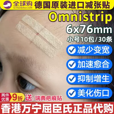 German no-seam tape Omnistrip surgical wounds without suture scar pull tape anti-widening reduction posted