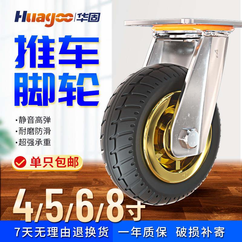 5-inch universal wheel heavy-duty caster silent rubber steering base 468 small flat trolley shock-absorbing brake