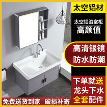 Wash wardrobe space aluminum carbon household laundry basin with washboard hanging wall ceramic laundry sink hand bathroom cabinet combination