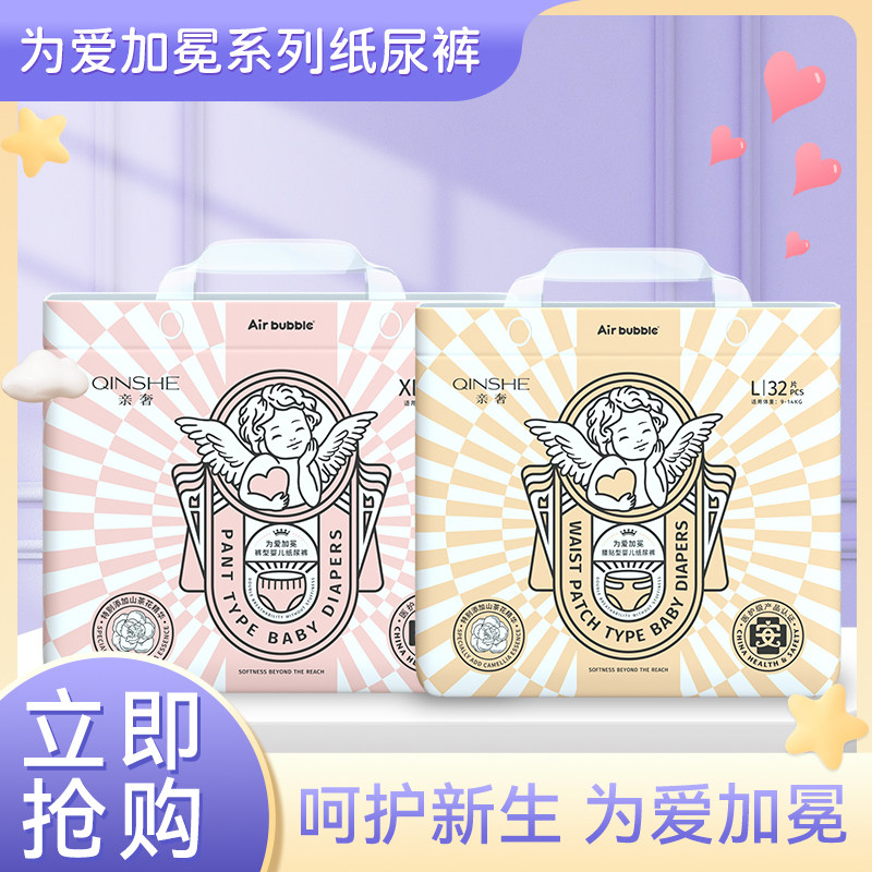 AIRBUBBLE纸尿裤臻品企业店的LOGO