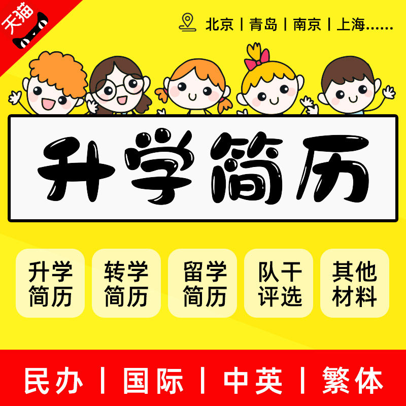 Preparation of small upgrade resume design for personal custom production of small upgrade pupils to upgrade students' resume printing