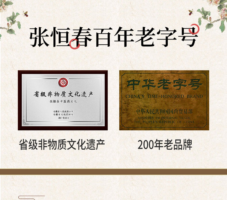 中华老字号 张恒春 红豆薏米芡实祛湿茶 30包 图10