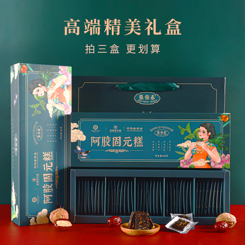 Zhang Hengchun Ejiao cake pieces Guyuan cream cake ready-to-eat pure handmade Shandong Dong'e gift box official flagship store