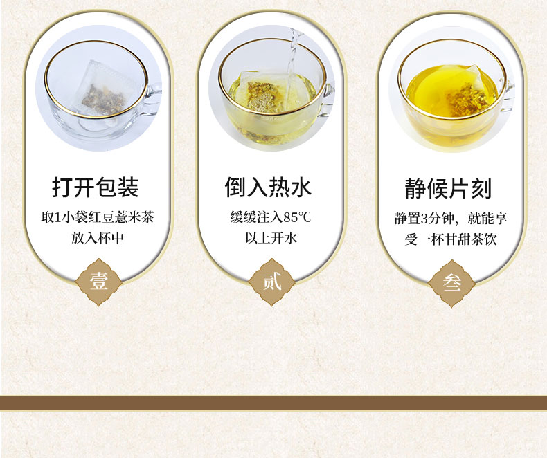 中华老字号 张恒春 红豆薏米芡实祛湿茶 30包 图7