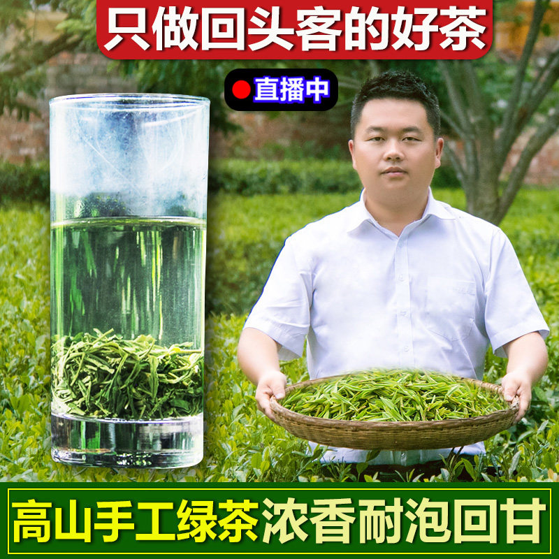 Green tea 2021 New tea leaf spring tea Mao tip Tea Day photos Green tea Tite high mountain Cloud Mist Green Tea Intense scent Bulk 500g