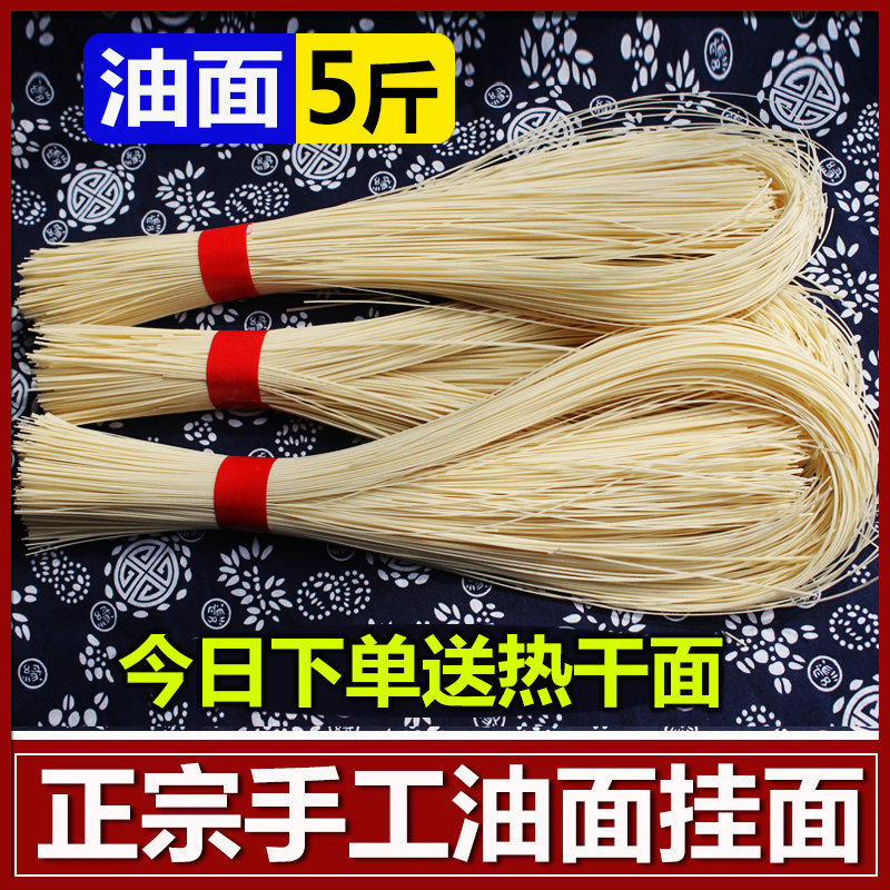 Hubei specialty production of Macheng Luotian Yingshan red'an oil surface of the moon surface of the moon surface of the surface of the Handmade Lifefaces