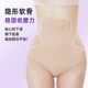 YANGSHE/洋奢黄奕同款超高腰塑身美体收腹裤提臀防卷边塑身美体裤