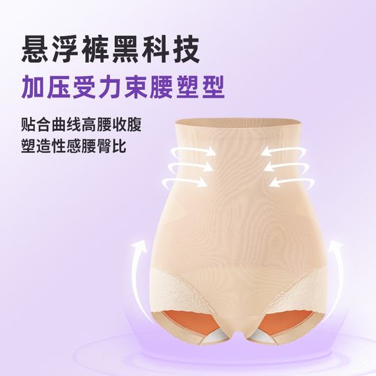 YANGSHE/洋奢黄奕同款超高腰塑身美体收腹裤提臀防卷边塑身美体裤