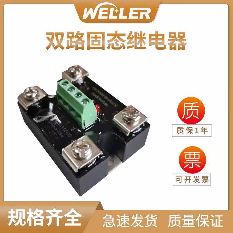 Dual - way solid state relay DC - AC10A