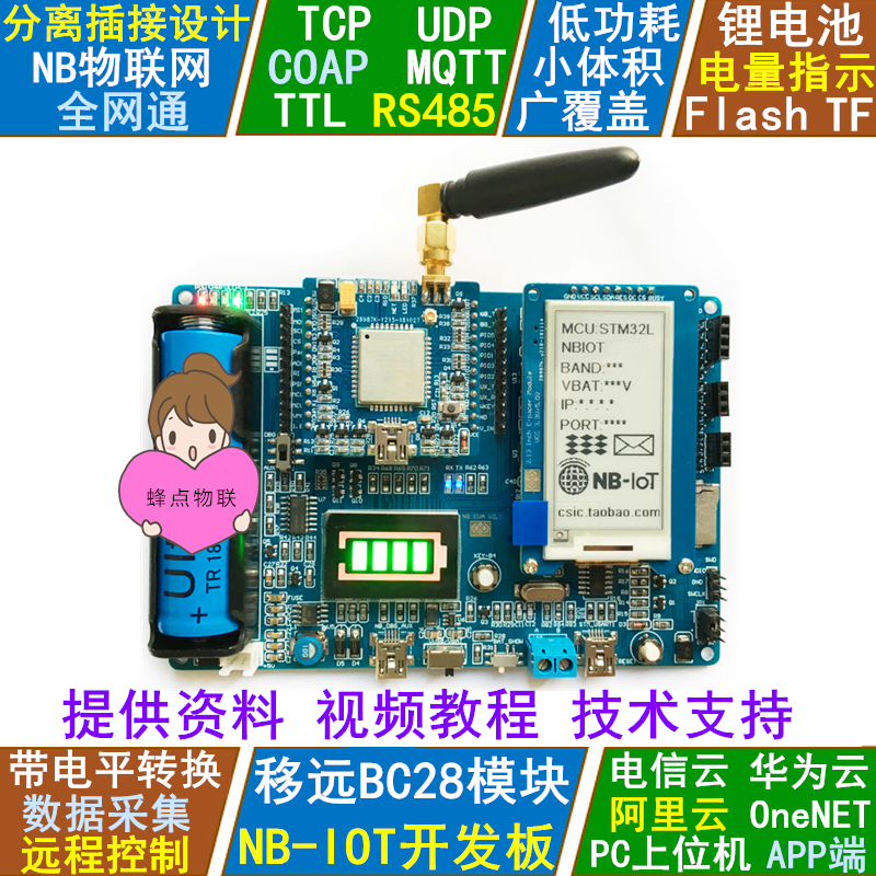 STM32 BC28 development board NB-IOT telecommunications cloud CTWING Huawei cloud platform Alibaba MQTT Internet of Things