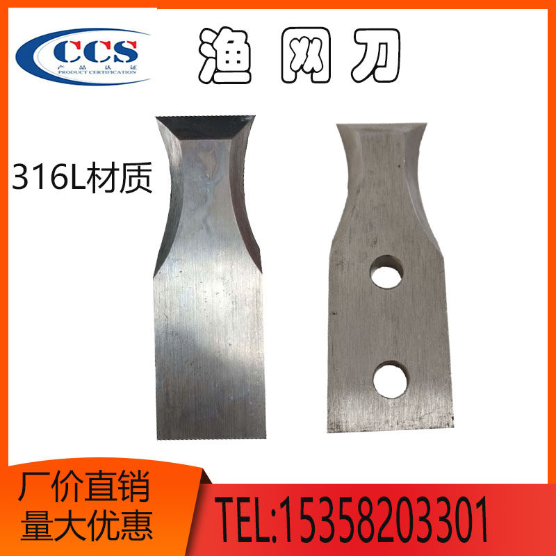 Marine fishing net knife anti-winding knife propeller mesh knife 316L stainless steel L150 L150 *B50 *T16mm *T16mm etc.