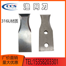 Marine fishing net knife Anti-winding cutter Propeller net knife 316L stainless steel L150*B50*T16mm etc