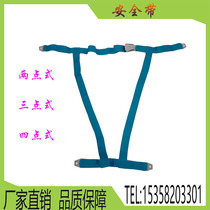 Professional marine life-saving seat belt Three-point four-point type Boat polypropylene nylon stainless steel safety buckle Snap-in buckle