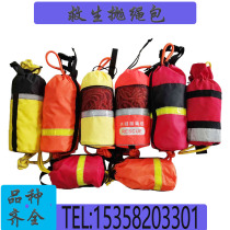 Fluorescent throw rope bag Floating water water water life-saving rope bag Rescue throw reflective escape rope bag
