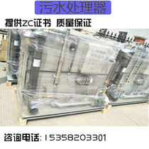 Marine sewage processor Provide ZC certificate SWCM (N)type sewage processor can be separated