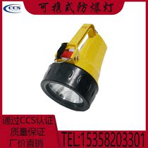 Marine portable explosion-proof portable light DF-6 type explosion-proof light Explosion-proof searchlight through CCS certification