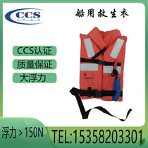 Rongsheng professional marine life jacket Lifebuoy Lifebuoy light Lifebuoy light buoyancy CCS ship inspection certification