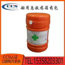 Marine Ship First aid kit First aid kit First aid kit Lifeboat Raft First aid kit CCS certificate