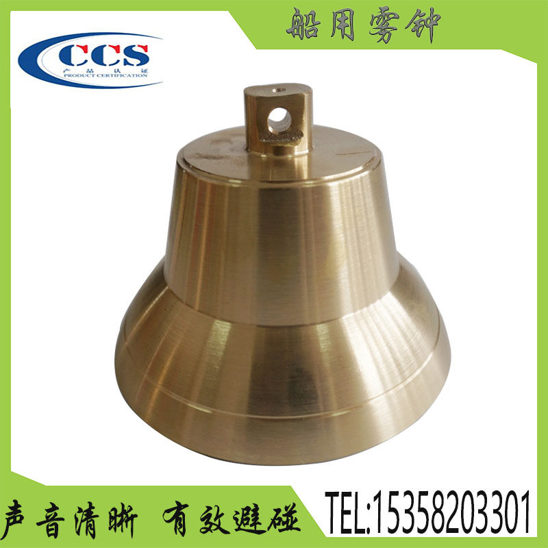 Marine copper fog bell avoidance number bell provides CCS boat inspection certificate sound clear and effective avoiding