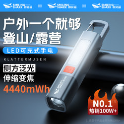 Flashlight Strong Light Rechargeable Long Battery Life Lithium Battery Outdoor Zoom Long-Range Home Emergency Small Portable Multi-Function Durable
