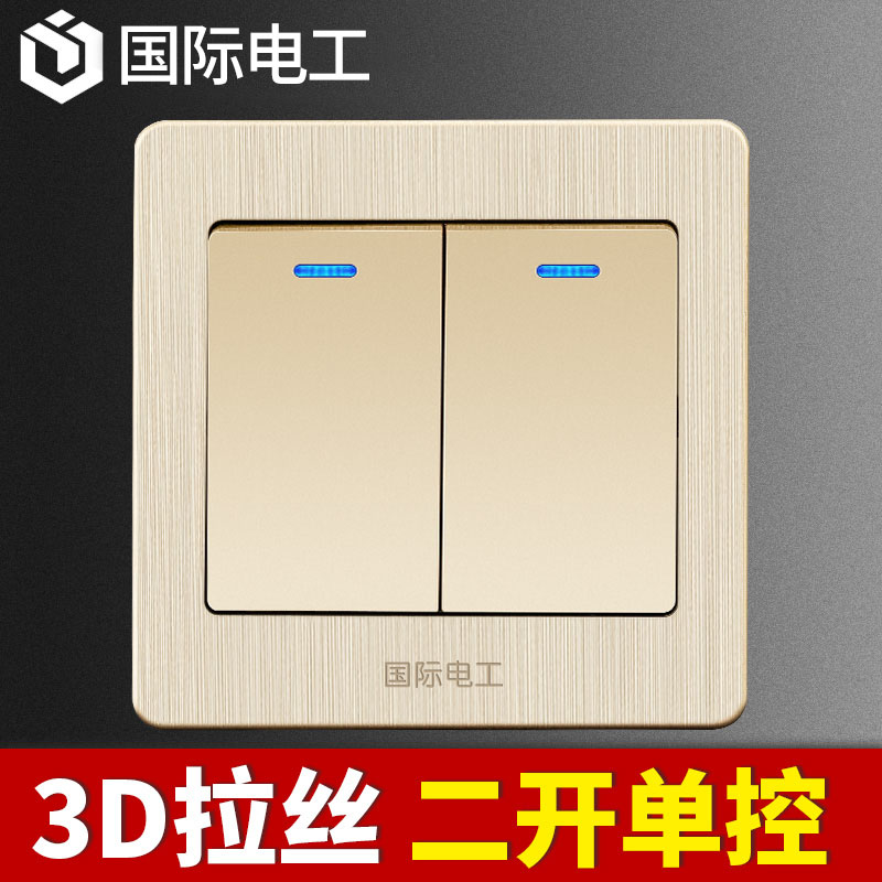International Electrician 86 type switch socket two-open single-control two-position double-switch single-control switch wall double-connected two-open household