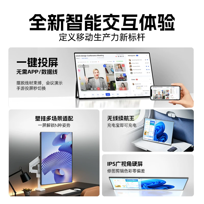 EIMIO Touch handheld LCD display, mobile phone, laptop