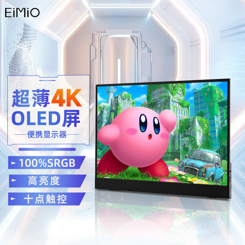 EIMIO portable display OLED touch 4k portable screen Switch notes external secondary screen ps5 expansion screen