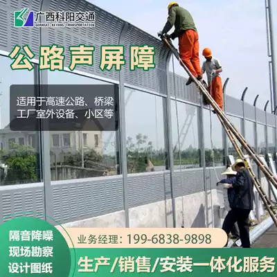 Highway sound barrier high-speed sound-absorbing Highway Bridge Community factory room noise and sound insulation screen manufacturers