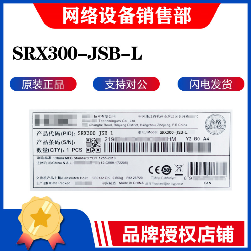 Gambo (Juniper) SRX300 (SRX300-JSB-L) Enterprise-class hardware VPN firewall