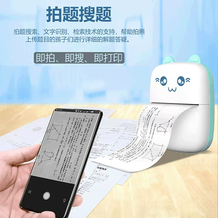 Printer for students, small pocket smartphone, bluetooth