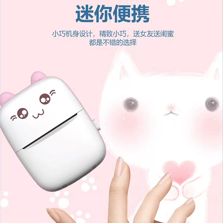 Printer for students, small pocket smartphone, bluetooth