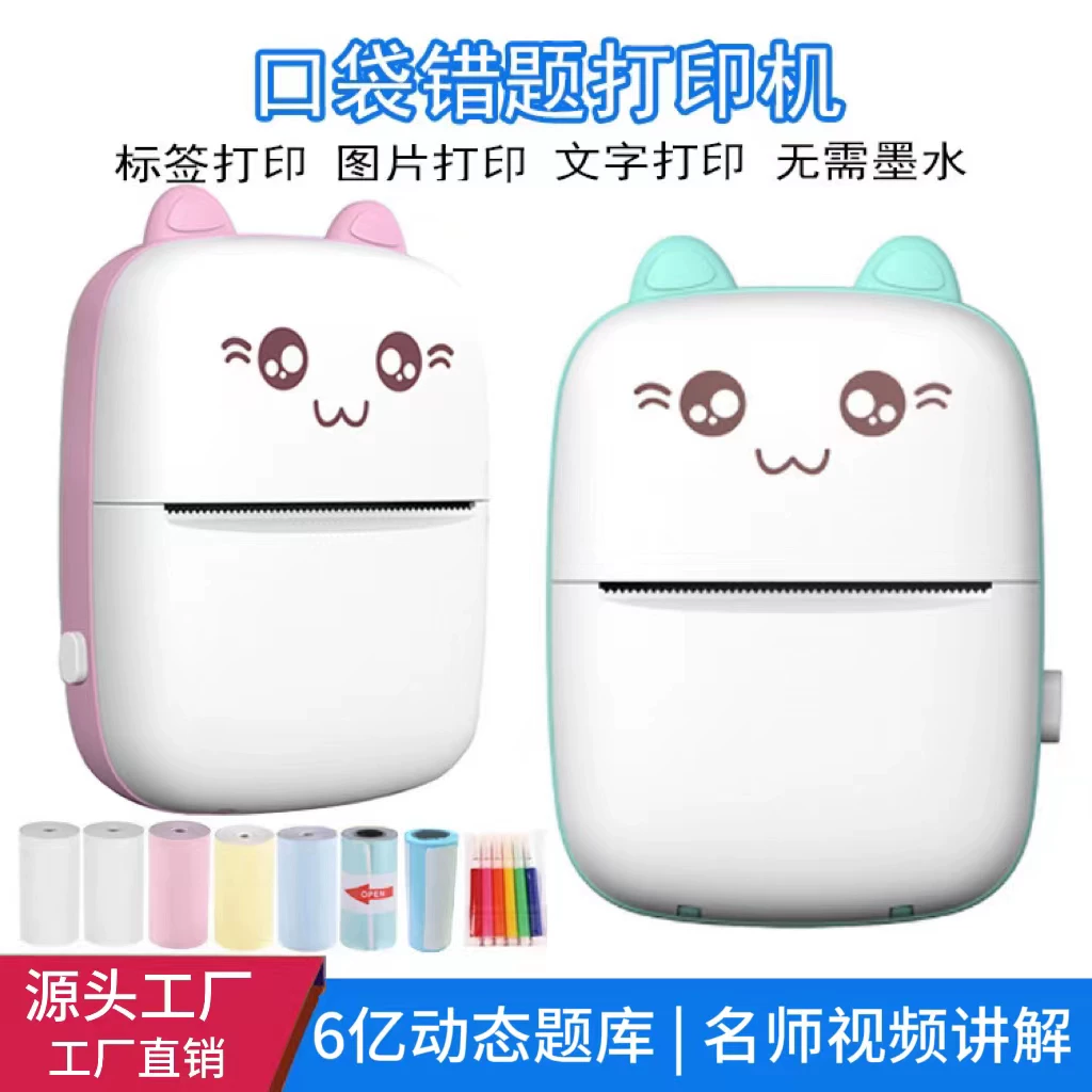 Printer for students, small pocket smartphone, bluetooth