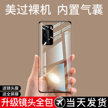 Huawei p40pro mobile phone shell p40 lens full package p30 silicone gel transparent anti-fall limited edition p30pro net red cute tide card female national tide p4o wireless charging P with hanging rope suitable for