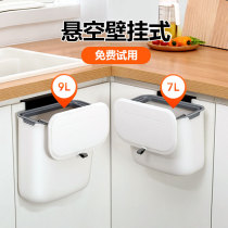 Kitchen trash can-hanging storage bucket household cabinet door wall-mounted kitchen waste sorting special hanging trash can