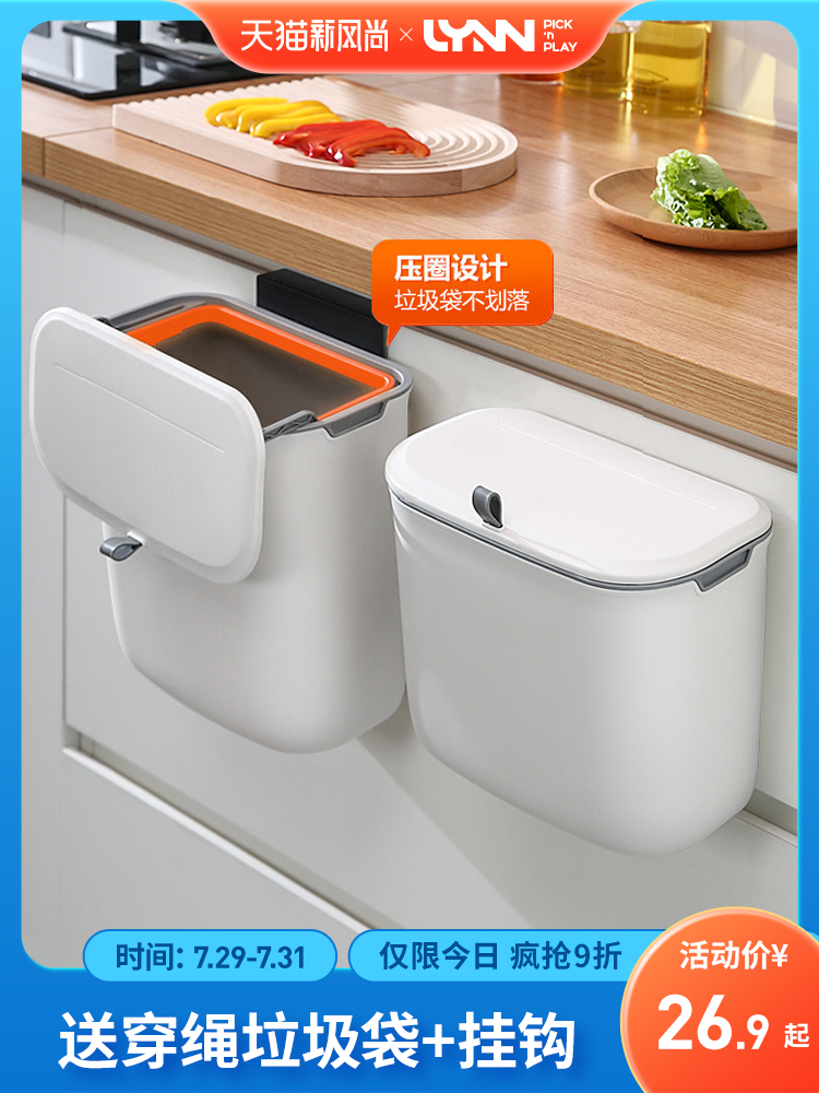 Kitchen trash can hanging storage bucket Household overall cabinet door wall hanging food waste classification special hanging garbage basket with lid