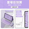 The package is cost-effective: [backlit model] light purple + apple anti-misuse touch pen [save 50 yuan] all-in-one set + keyboa 