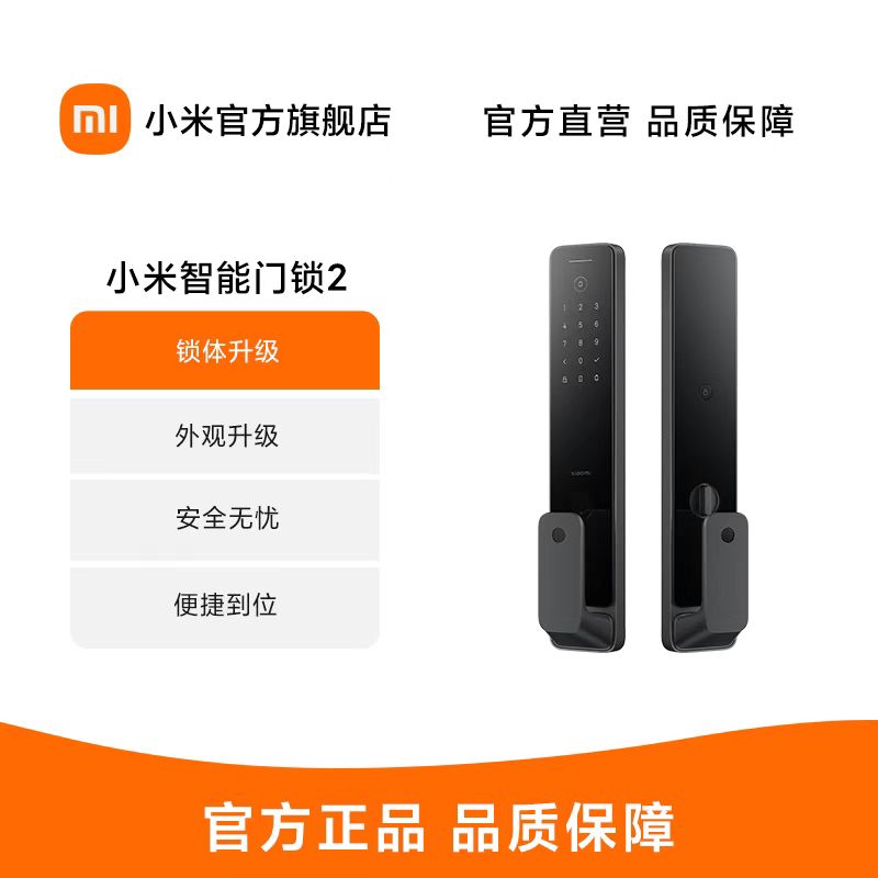 Xiaomi Smart Door Lock 2 Fully Automatic Fingerprint Lock Code Lock Home Security Door Electronic Smart Door Lock Smart Lock-Taobao