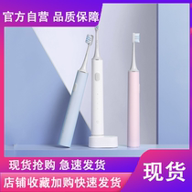 Small Mi Mi Family Sonic Electric Toothbrush T500 Color Powder Blue Home Intelligent Rechargeable Student Party Male And Female