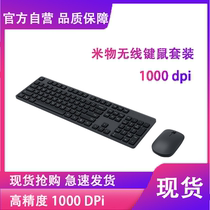 Xiaomi Wireless Keyrat Suit Keyboard Mouse Light Slim Portable Office Laptop USB Computer Peripherals Unlimited