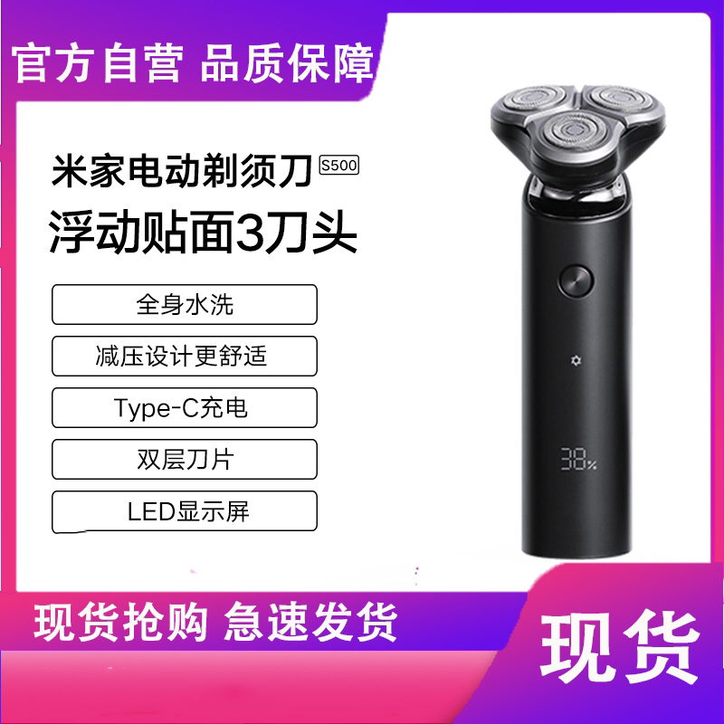 Small Mimey Home Electric Shave Knife S500 Men Shave With Razor Wash Rechargeable Hu Shall Shave With Shave Knife